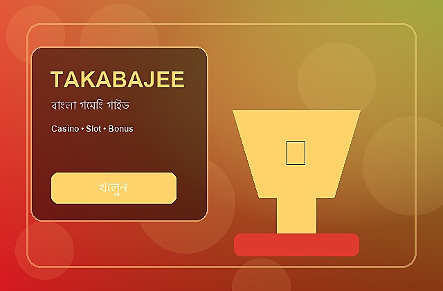 TAKABAJEE বাংলা গাইড