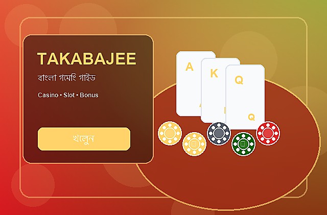TAKABAJEE বাংলা গাইড
